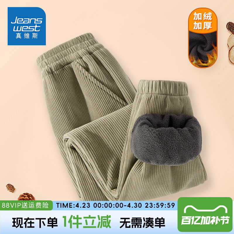 真维斯童装男童加绒裤子中大童秋冬款一体绒裤儿童灯芯绒加厚棉裤