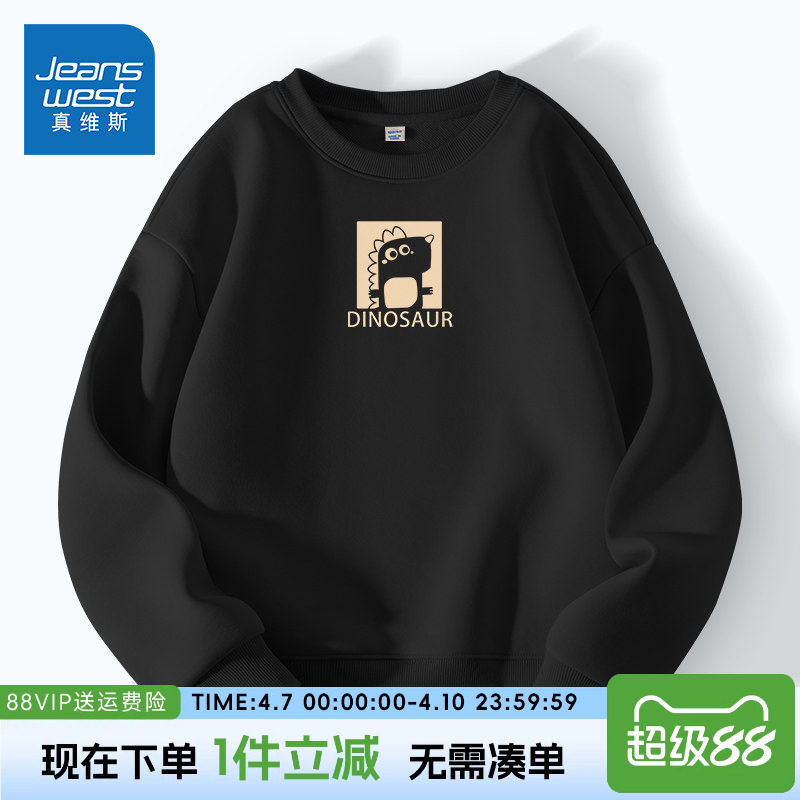 真维斯童装男童卫衣春秋儿童黑色圆领上衣男大童春装薄款套头衫潮