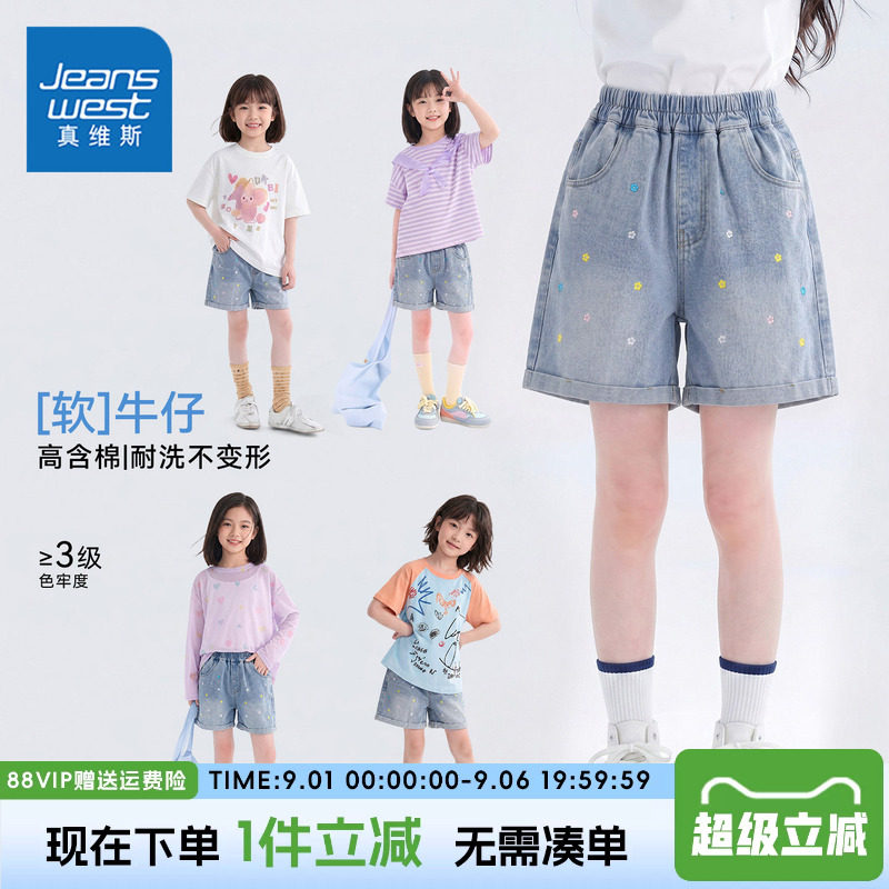真维斯童装女童牛仔短裤图片