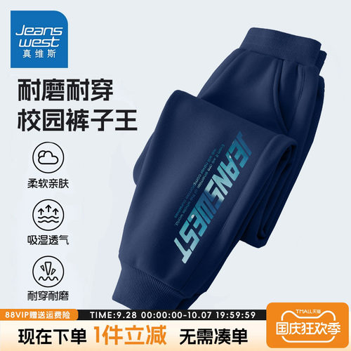 真维斯童装男童春秋裤子