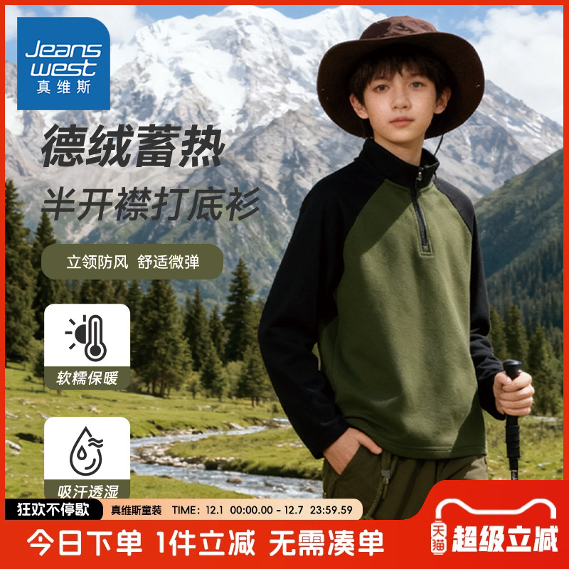 真维斯童装儿童半高领打底衫