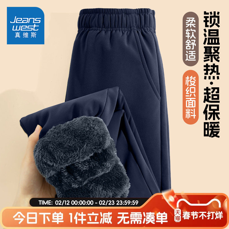 真维斯童装男童秋冬款裤子中大童2026新款冲锋裤儿童防水加绒长裤