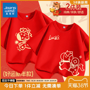 真维斯童装儿童红色短袖t恤男童本命年纯棉打底衫女童马年拜年服