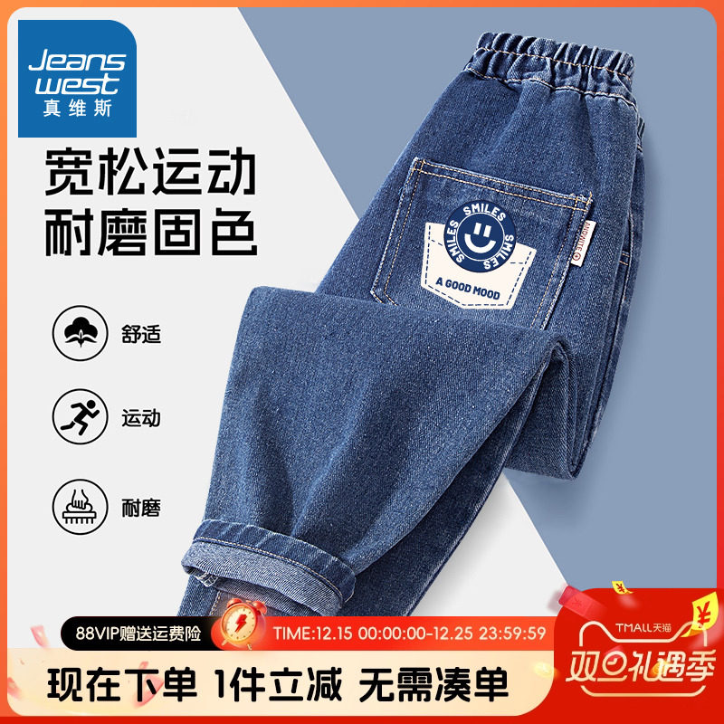 真维斯童装男童裤子春秋款男大童2025新款牛仔裤儿童潮牌运动裤春