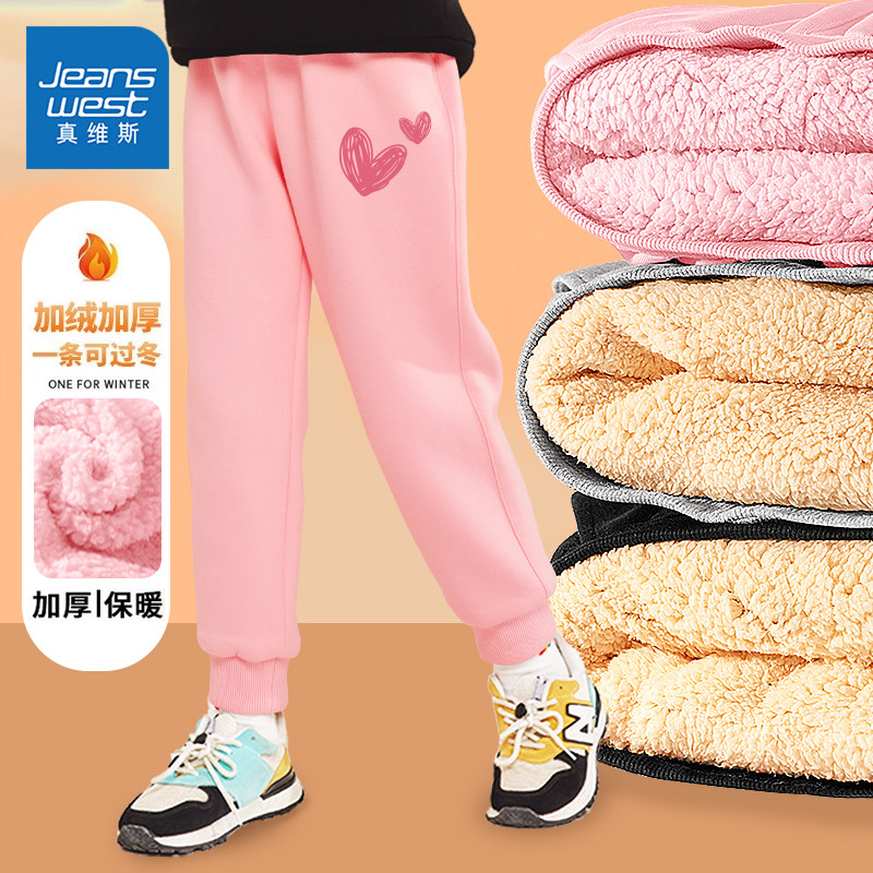 真维斯童装女童加绒裤子儿童冬季加厚羊羔绒运动裤男童保暖卫裤冬
