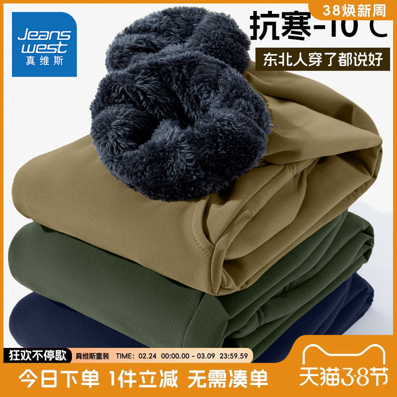 真维斯童装男童加绒冲锋裤儿童秋冬款防风防水裤子男孩一体绒长裤