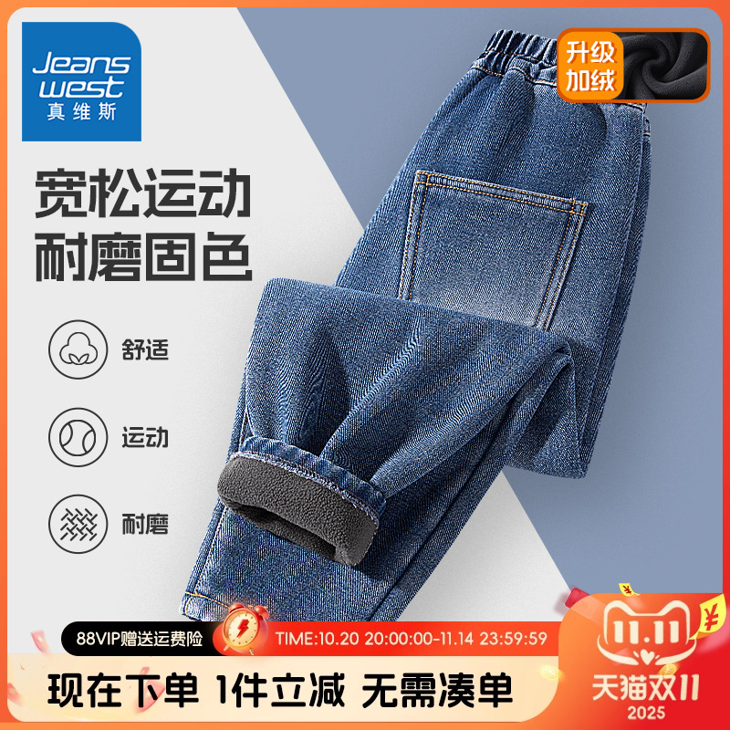 真维斯童装男童牛仔裤春秋款