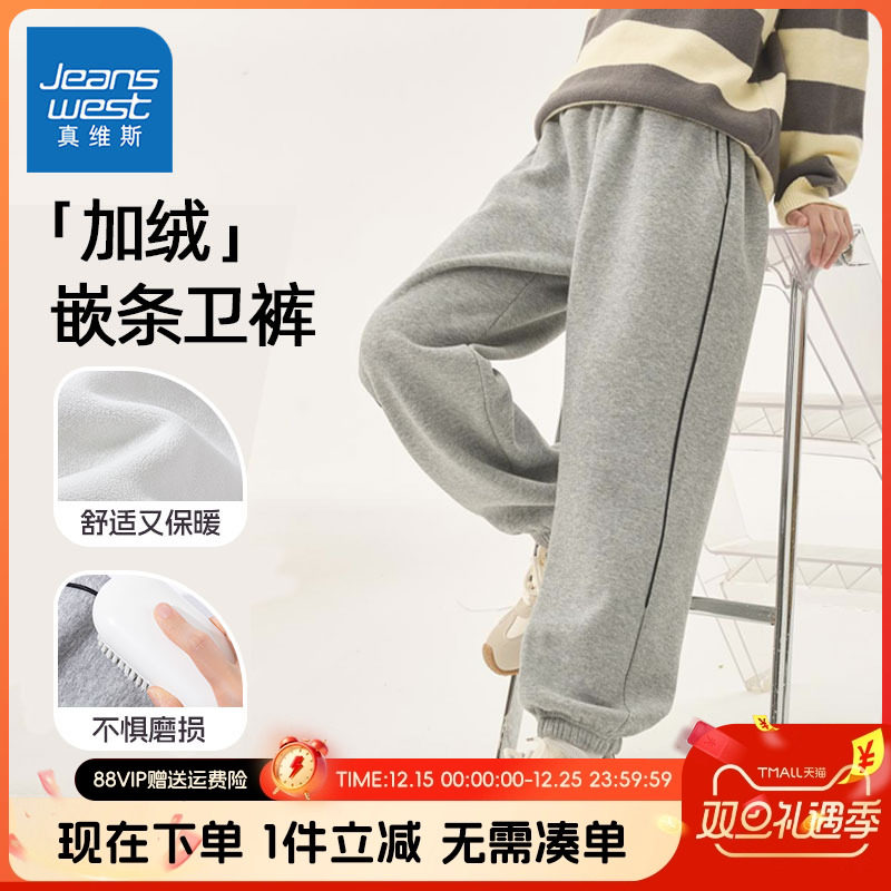 真维斯男童春秋裤子童装