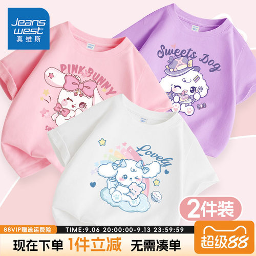 真维斯童装女童短袖夏季纯棉t恤