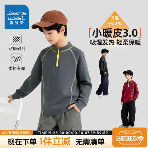 真维斯童装男童新款德绒打底衫