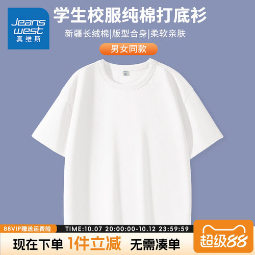 男童短袖T恤真维斯童装纯棉
