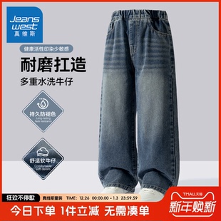 休闲牛仔裤 子男大童春秋款 儿童秋季 时尚 男 真维斯童装 阔腿裤 男童裤