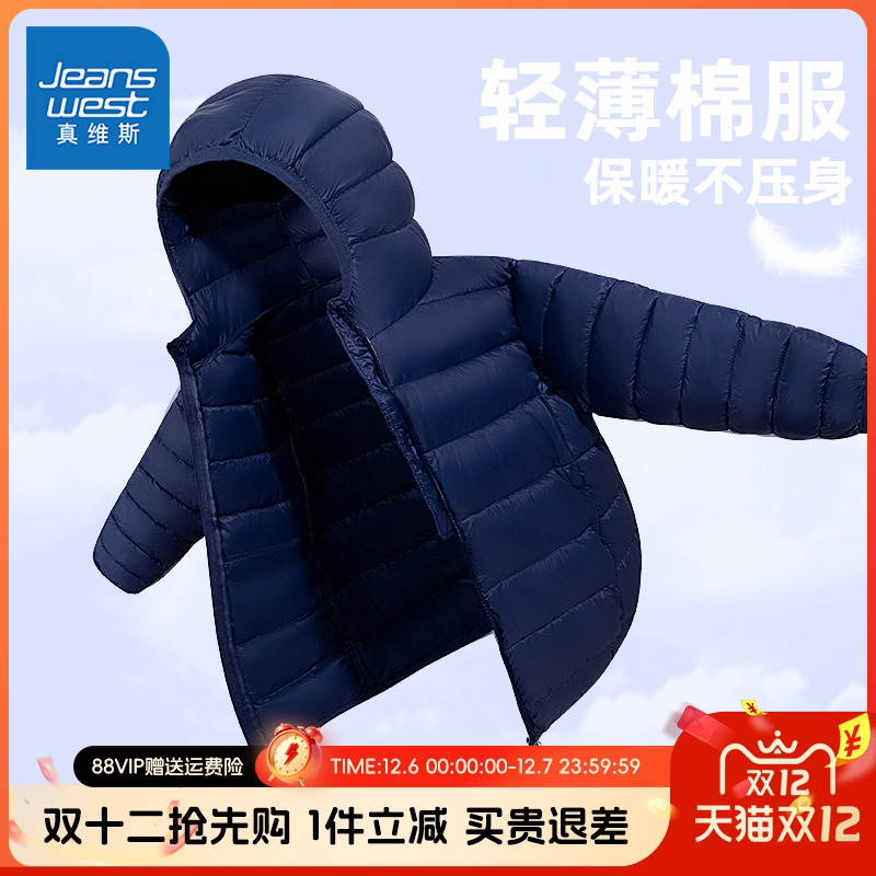 真维斯童装儿童冲锋衣真维斯童装