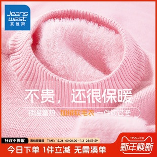 真维斯童装女童毛衣加绒冬款2026新款女孩洋气粉色保暖打底衫冬装