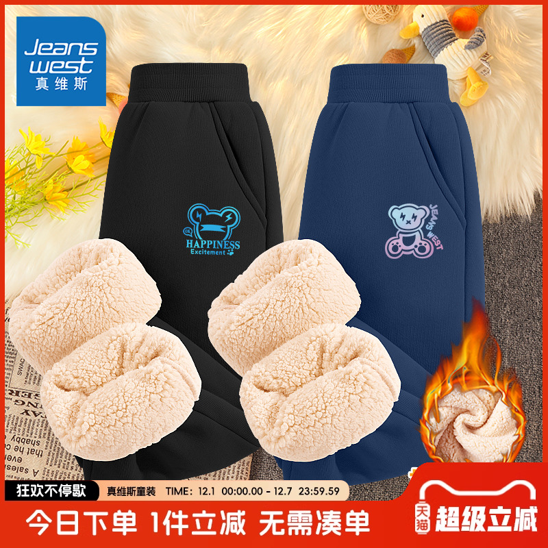 真维斯男童裤子防风羊羔绒长裤