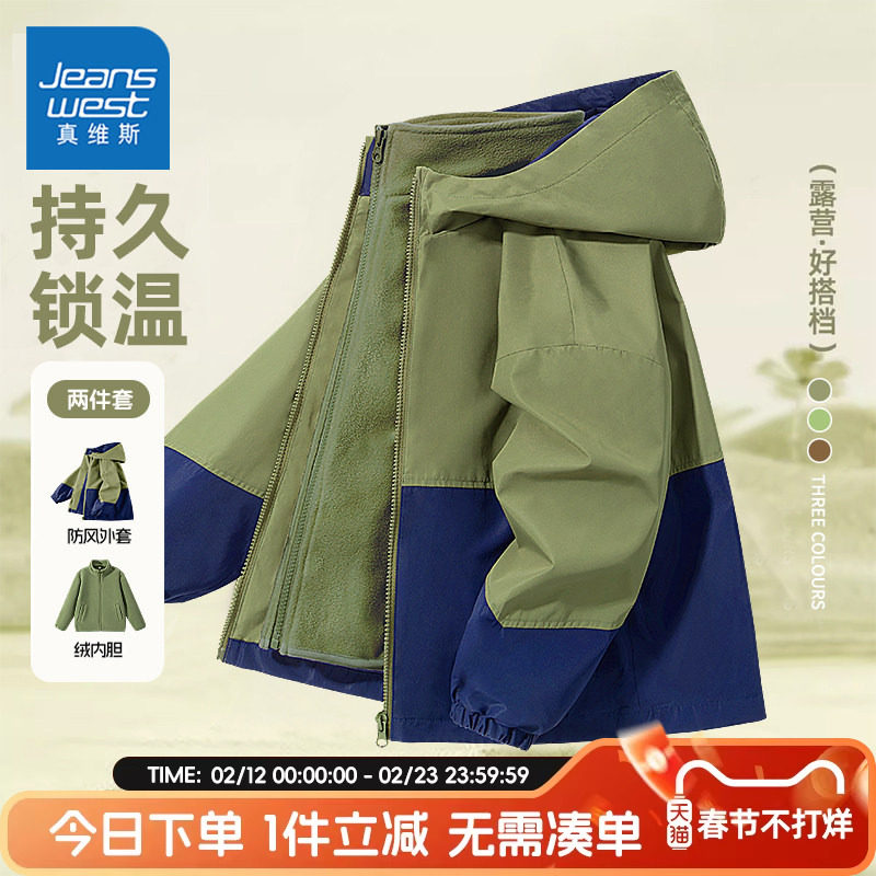 真维斯童装男童冲锋衣大童防风防水冬装加绒外套儿童春秋款夹克男