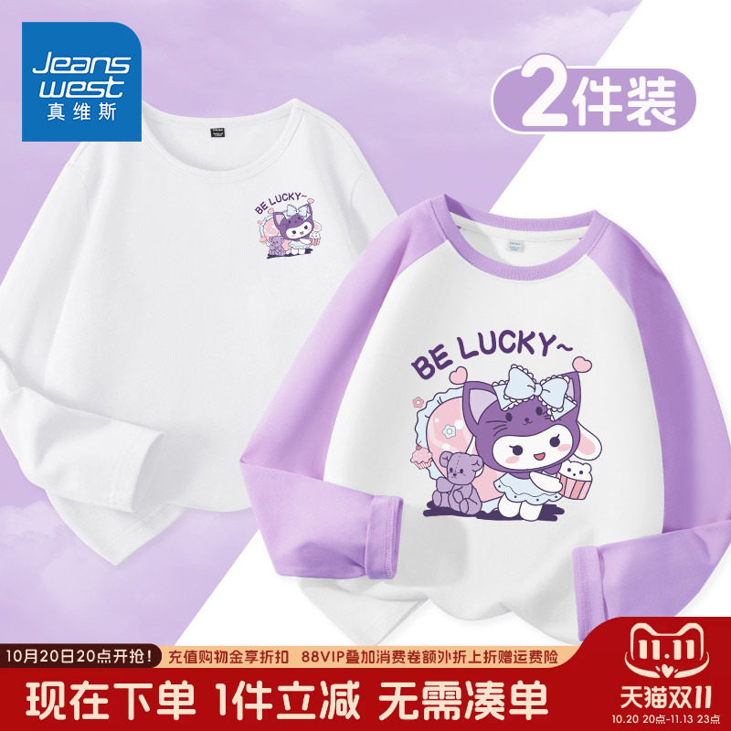 真维斯童装女童t恤长袖儿童白色纯棉圆领上衣女孩秋装休闲套头衫