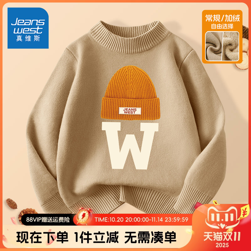 真维斯童装男童毛衣2025新款秋冬款男孩加绒保暖毛线衣儿童针织衫