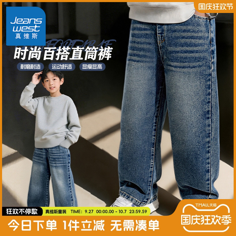 真维斯童装男童牛仔裤春秋款