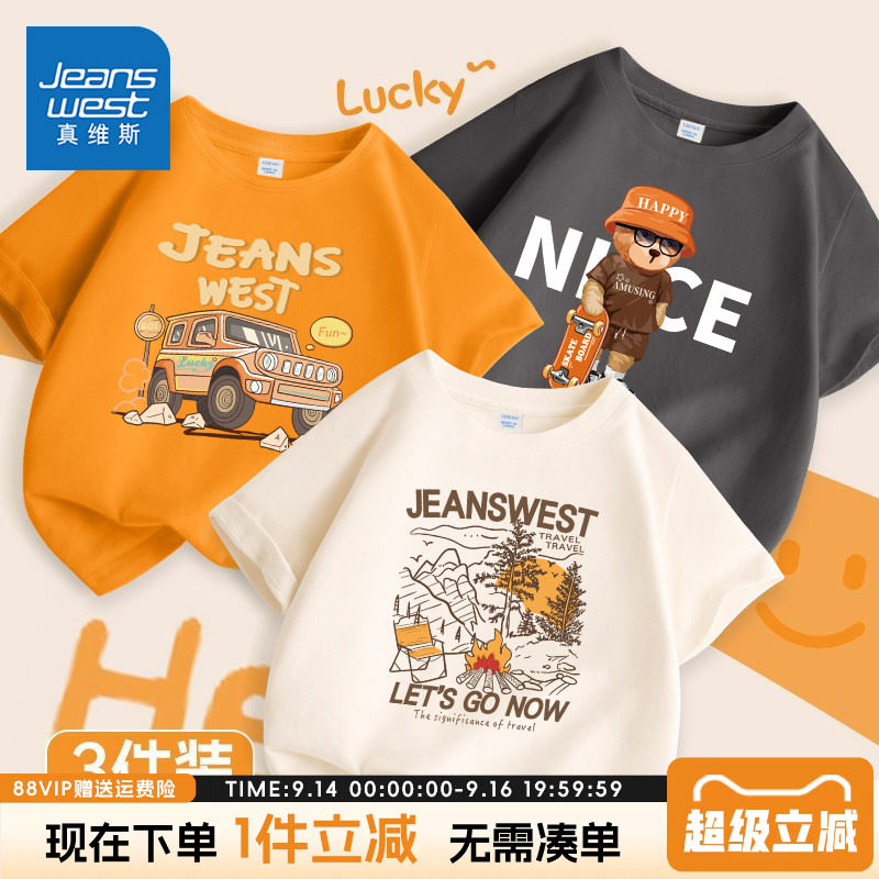 男童短袖T恤真维斯童装纯棉图片