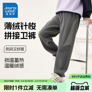 真维斯童装男童裤子儿童秋冬款加绒保暖长裤男大童帅气加厚运动裤