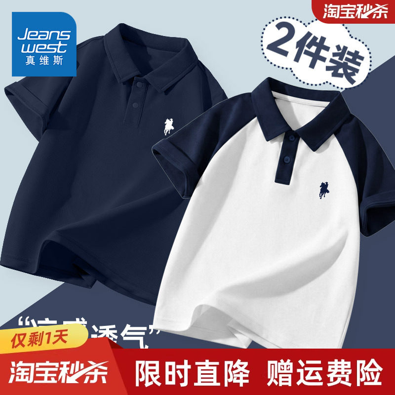 真维斯童装男童夏季短袖t恤男孩冰丝凉感Polo衫儿童2026新款半袖