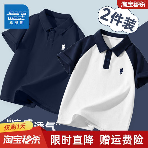 真维斯童装男童速干polo衫夏季