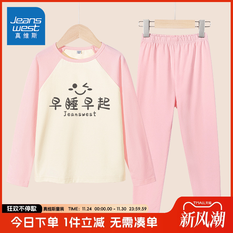 真维斯童装儿童秋冬款家居服