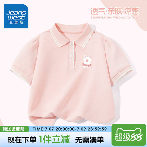 真维斯童装女童夏季polo衫