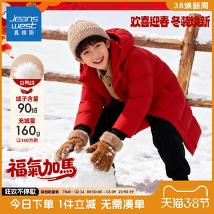 真维斯童装男童羽绒服冬季儿童保暖90绒中长款外套男孩红色羽绒衣