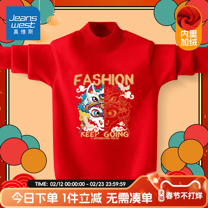 真维斯童装红色毛衣男童马年冬季儿童新年加绒女童本命年喜庆衣服