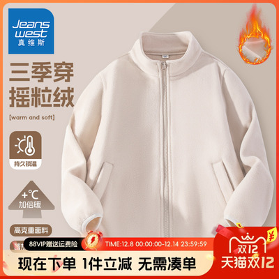 真维斯童装儿童保暖摇粒绒开衫