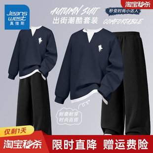 真维斯童装男童春秋套装中大童宽松阔腿裤儿童拼接卫衣两件套春装