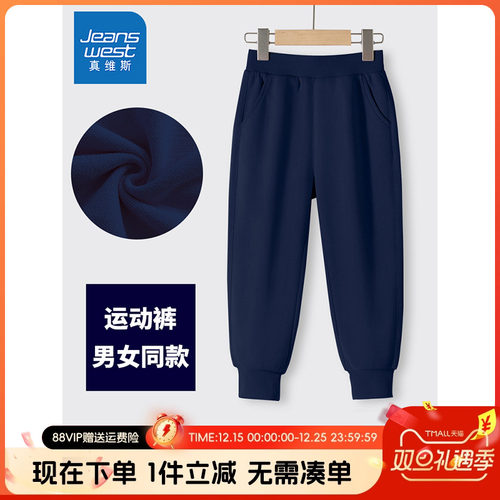 真维斯童装男童裤子春秋款