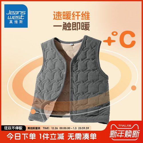 真维斯童装儿童冬季背心保暖