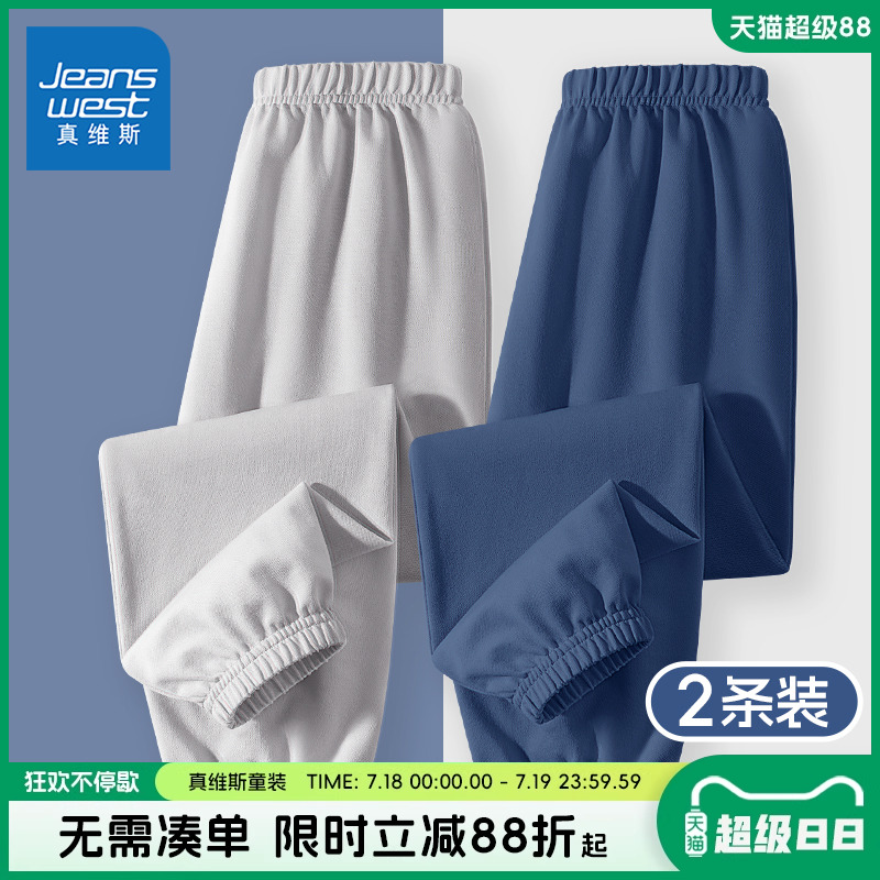 真维斯童装男童防蚊裤夏男孩夏季运动裤夏款长裤儿童薄款裤子夏装