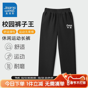 真维斯童装男童校服裤子春秋款儿童加厚耐磨运动裤中大童帅气长裤