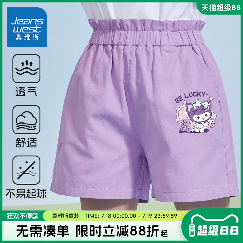 真维斯童装女童裤子夏季薄款2025新款女孩纯棉运动裤儿童外穿短裤