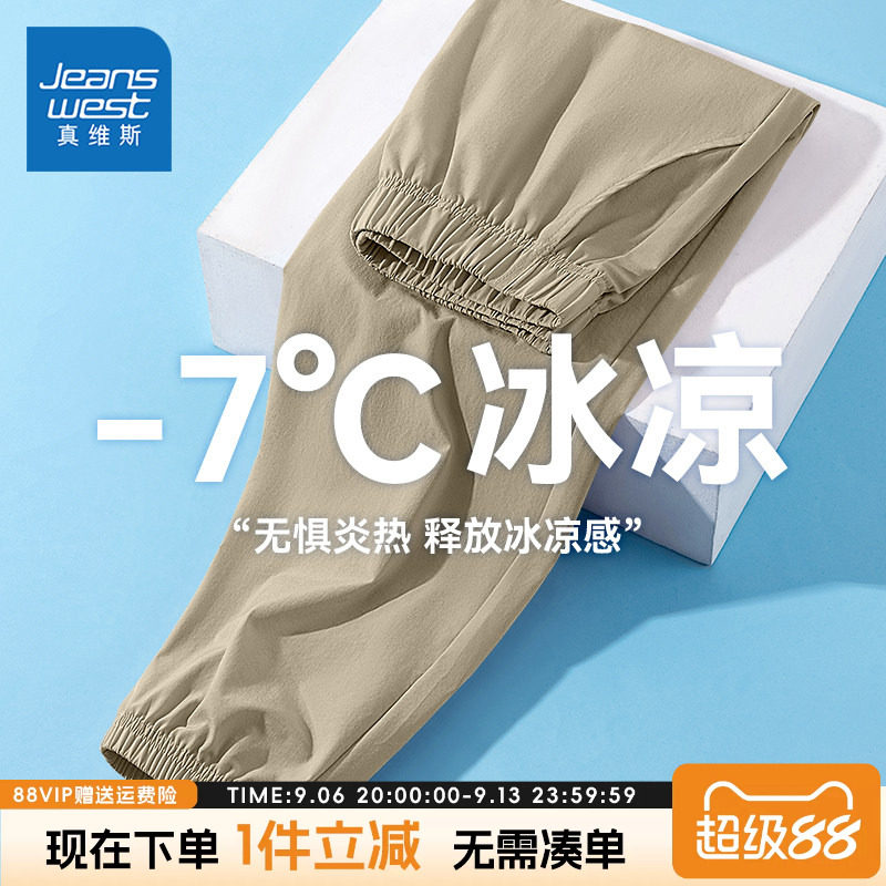 真维斯童装男童运动裤儿童春秋款冲锋裤子大童夏季薄款防蚊裤长裤