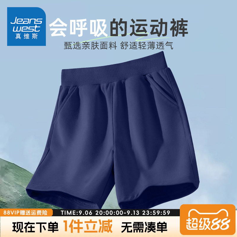 真维斯童装男童短裤儿童2026夏季新款轻薄五分裤男孩纯棉运动裤子图片