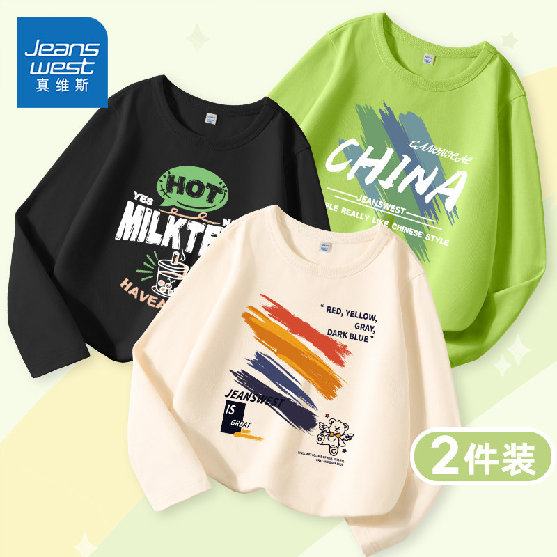 真维斯童装男童t恤长袖儿童秋季薄款衣服男孩春秋纯棉上衣打底衫