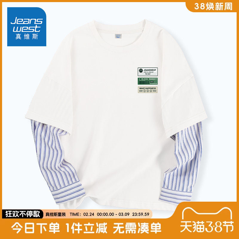 真维斯童装男童长袖t恤儿童春装薄款拼接上衣男孩春秋款帅气衣服