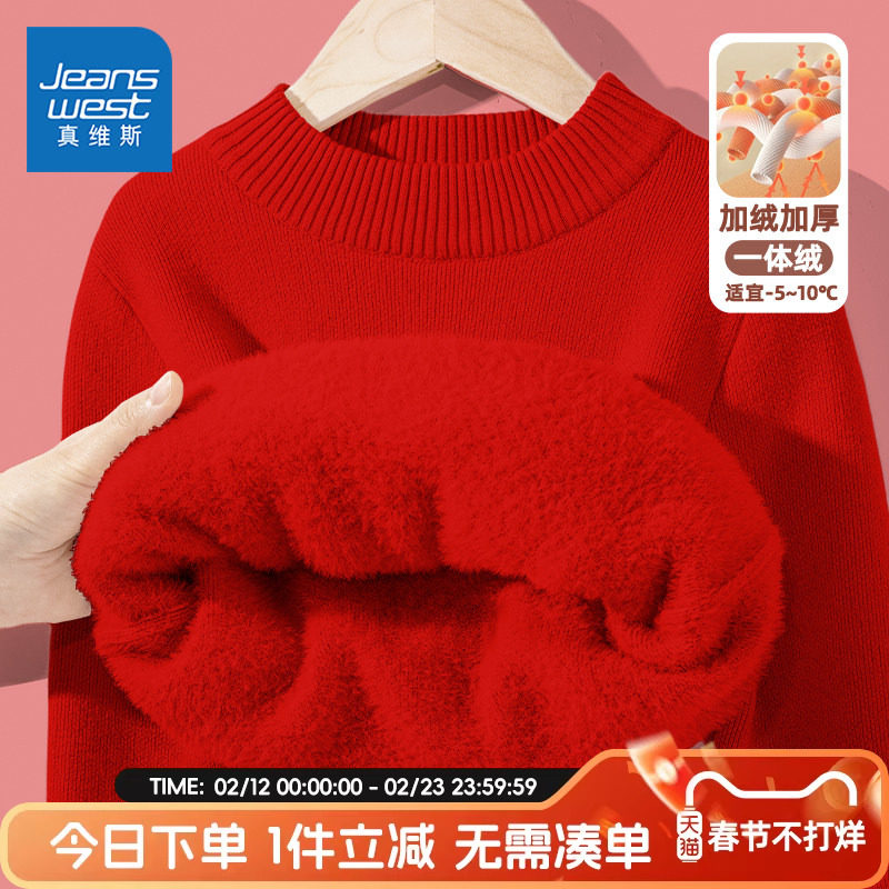 真维斯童装男童加绒毛衣秋冬款儿童加厚针织毛线衣男孩红色上衣暖