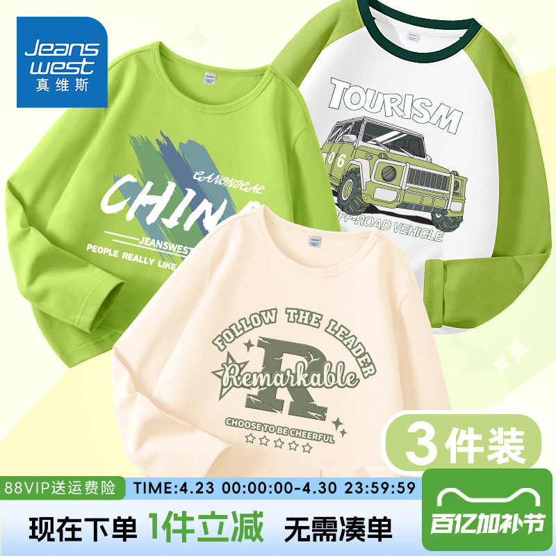 真维斯童装男童长袖t恤春秋款儿童春装薄款纯棉打底衫中大童春装