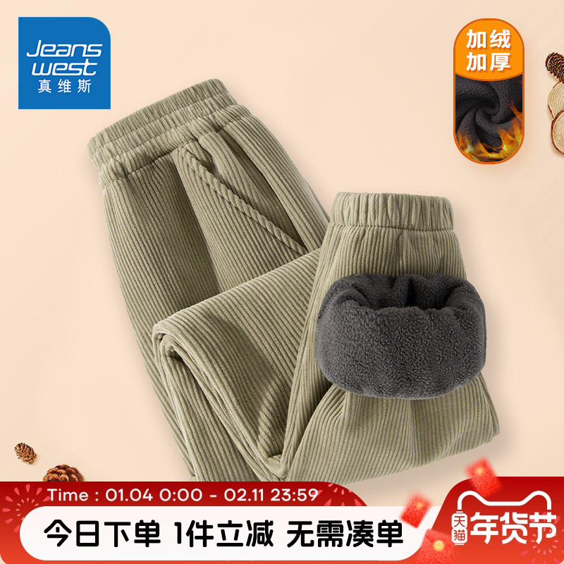 真维斯童装男童加绒裤子中大童秋冬款一体绒裤儿童灯芯绒加厚棉裤