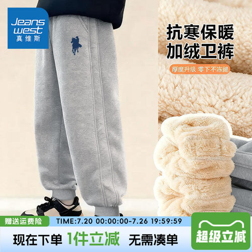 真维斯童装男童加绒裤子