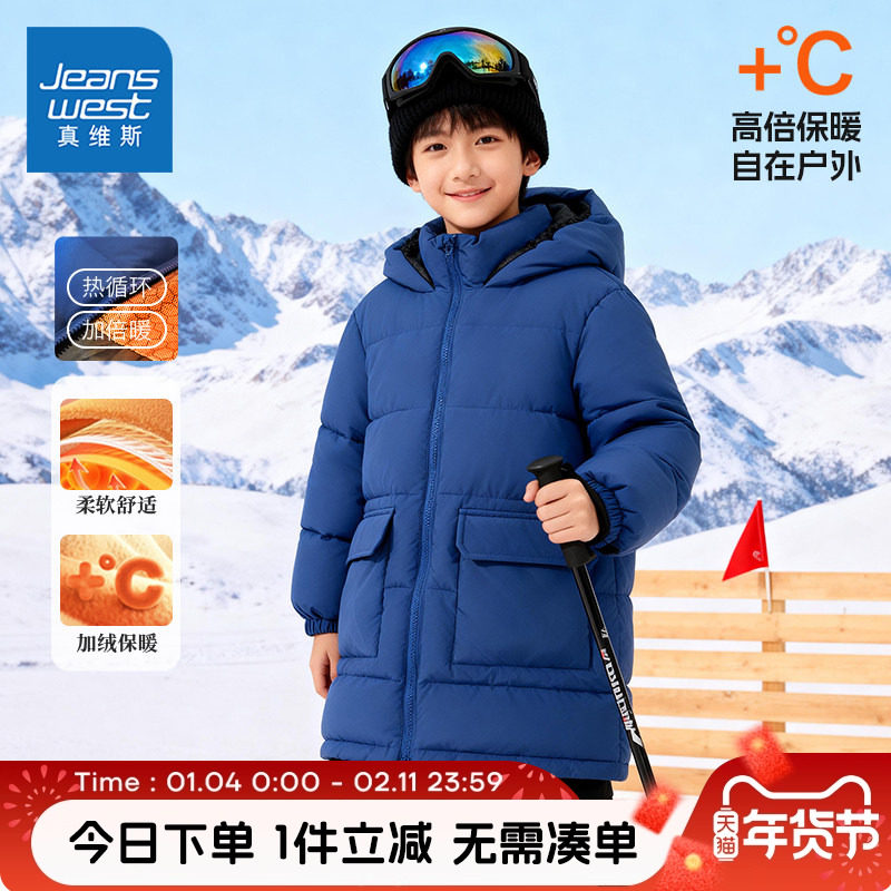 真维斯童装男童棉袄中长款儿童冬季加厚保暖外套男孩时尚棉服冬装