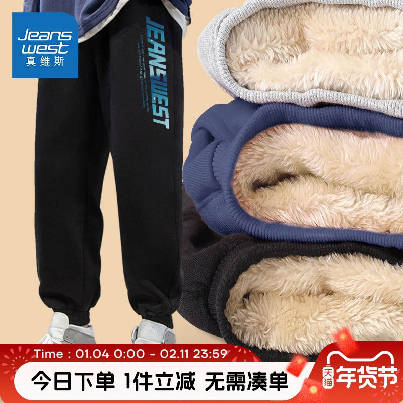 真维斯童装男童加绒裤子冬季羊羔绒保暖裤儿童秋冬款大童加厚棉裤