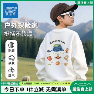 真维斯童装男童卫衣春秋款儿童2026新款运动衣男大童春装薄款上衣