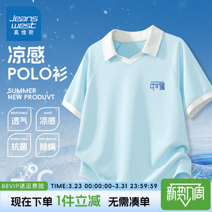 真维斯童装男童Polo衫男孩冰丝凉感短袖t恤儿童夏季新款抗菌上衣